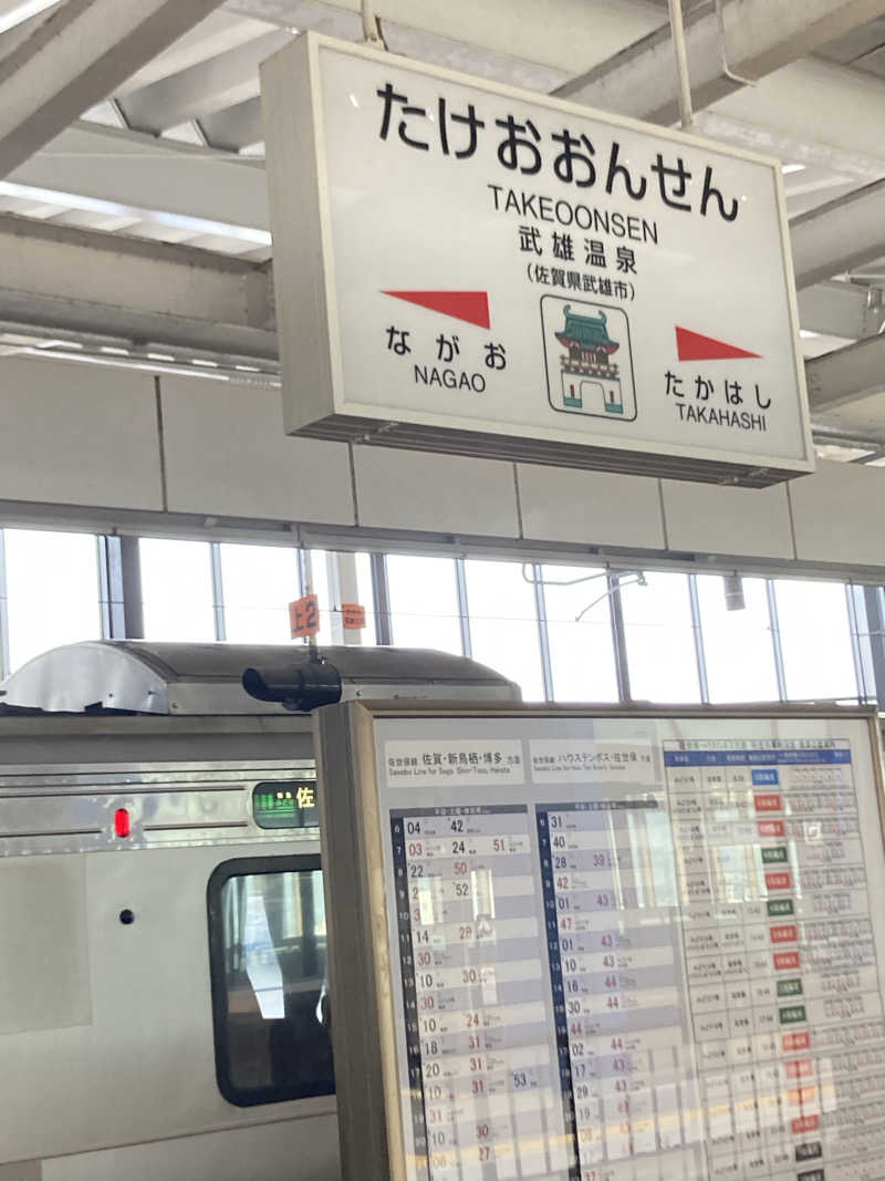 ととのいさんの御船山楽園ホテル  らかんの湯のサ活写真
