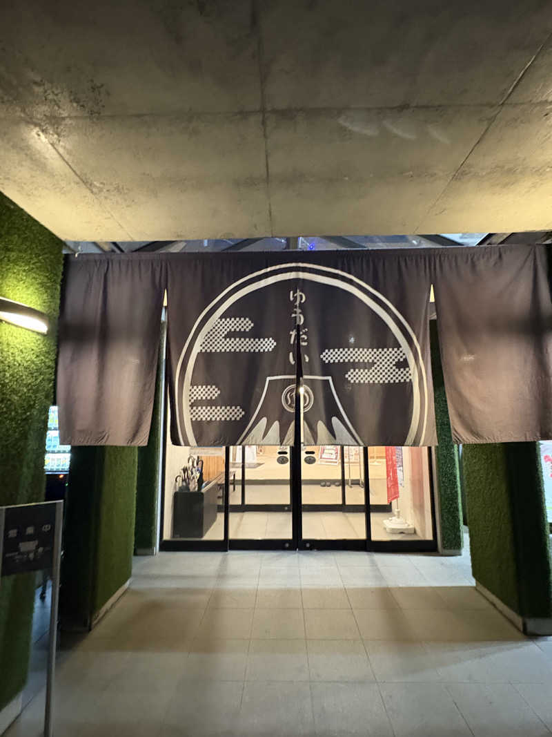 とうふのすけさんのゆうだい温泉のサ活写真