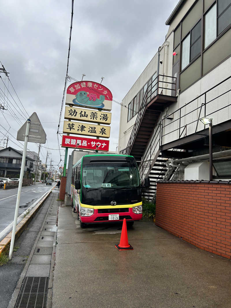 masaari (まさあり）さんの湯乃泉 草加健康センターのサ活写真