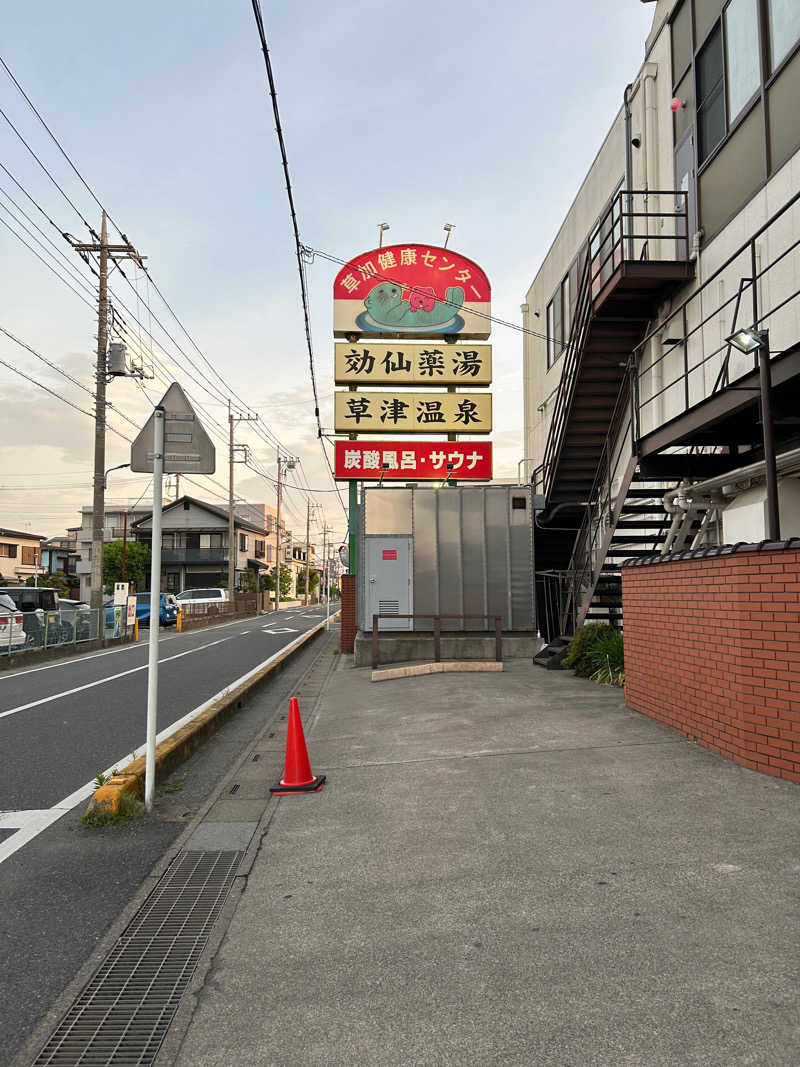 masaari (まさあり）さんの湯乃泉 草加健康センターのサ活写真