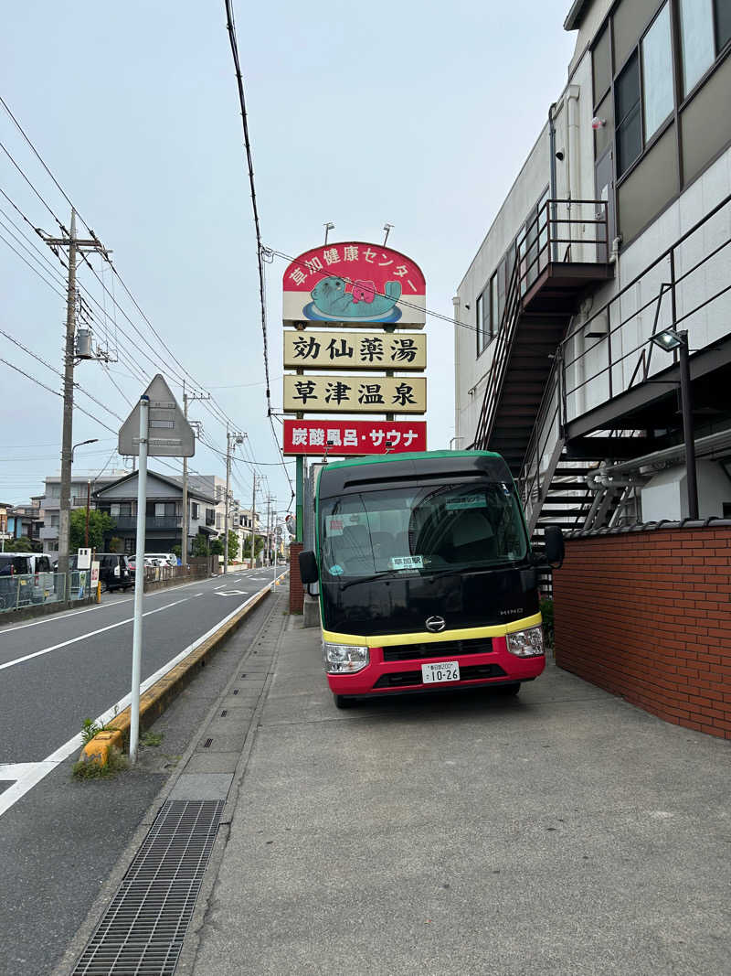 masaari (まさあり）さんの湯乃泉 草加健康センターのサ活写真