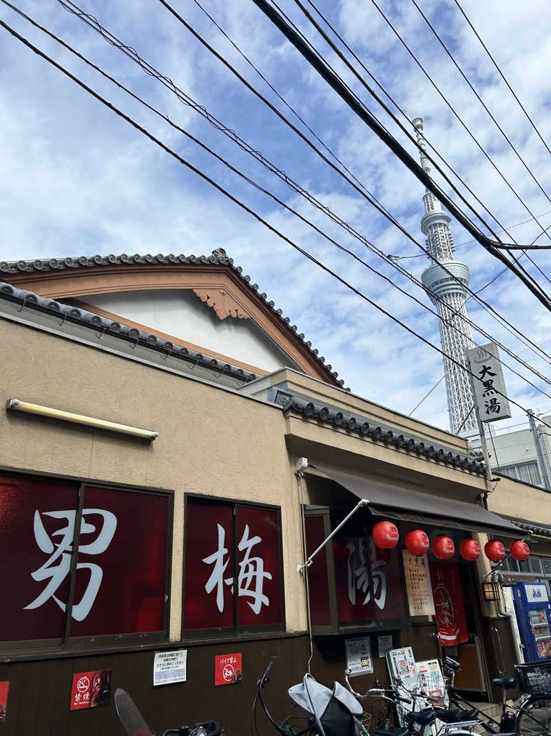 masaari (まさあり）さんの押上温泉 大黒湯のサ活写真