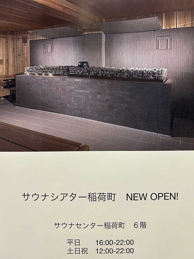 masaari (まさあり）さんのサウナセンター稲荷町(旧サウナホテルニュー大泉 稲荷町店)のサ活写真