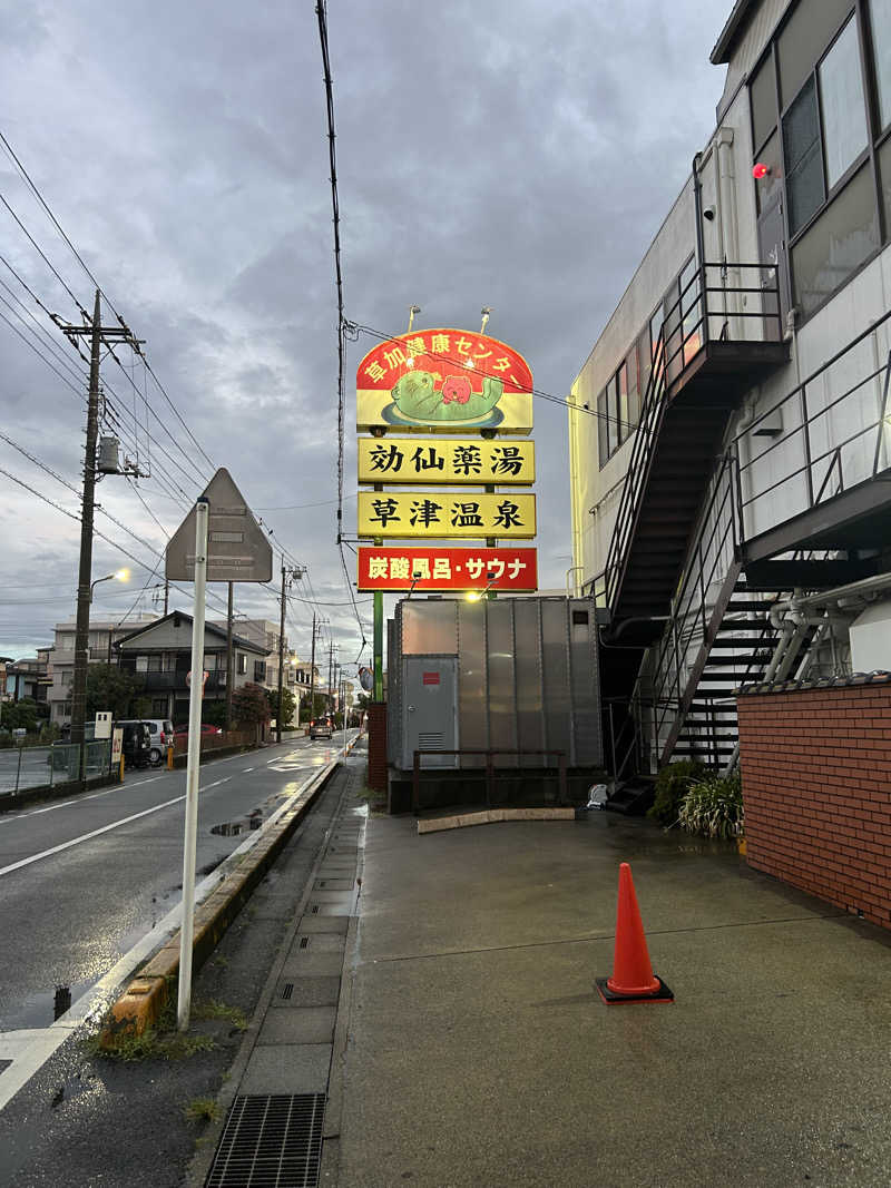 masaari (まさあり）さんの湯乃泉 草加健康センターのサ活写真