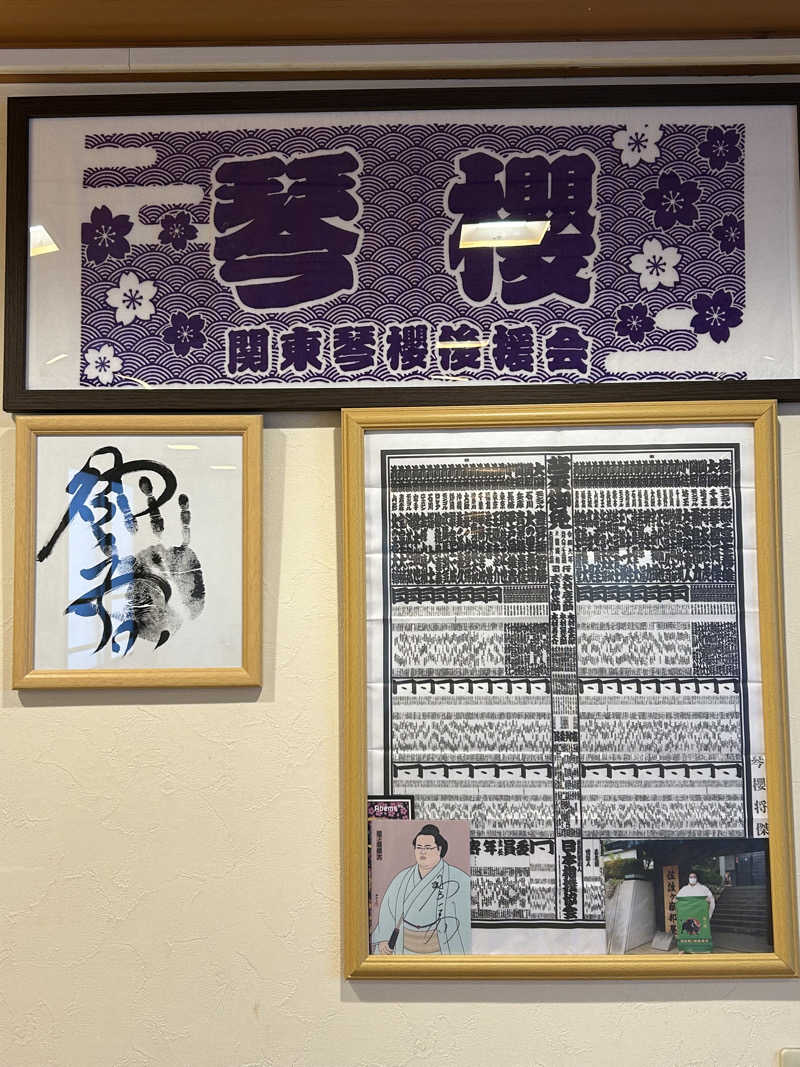 masaari (まさあり）さんのサウナセンター鶯谷本店のサ活写真