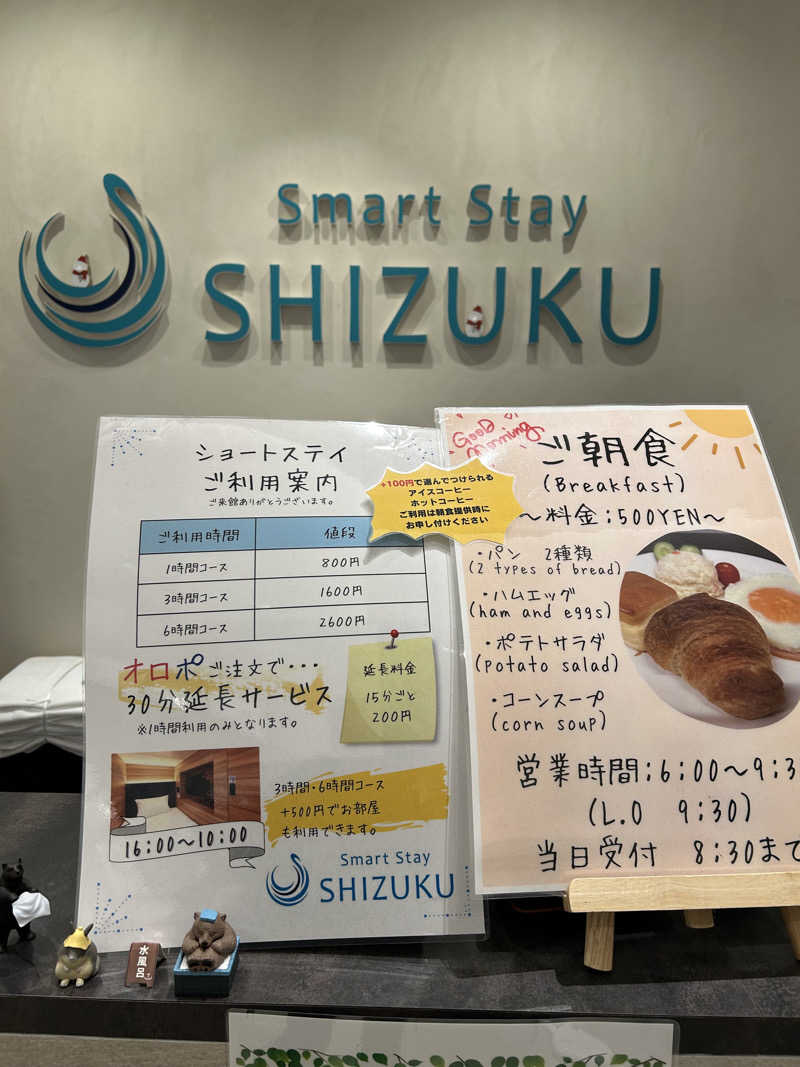 masaari (まさあり）さんのSmart Stay SHIZUKU 上野駅前のサ活写真