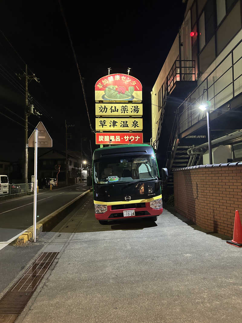 masaari (まさあり）さんの湯乃泉 草加健康センターのサ活写真