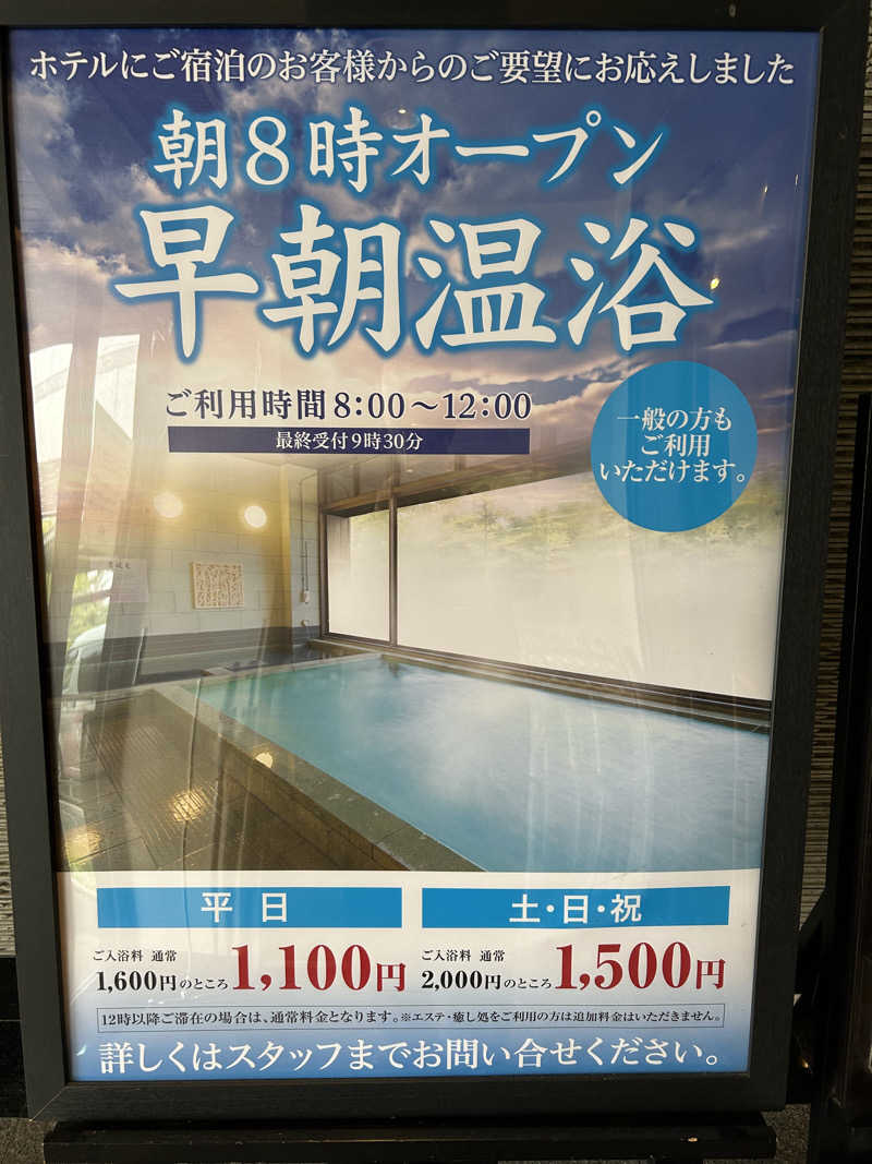 masaari (まさあり）さんの河口湖 ホテル 桜庵のサ活写真