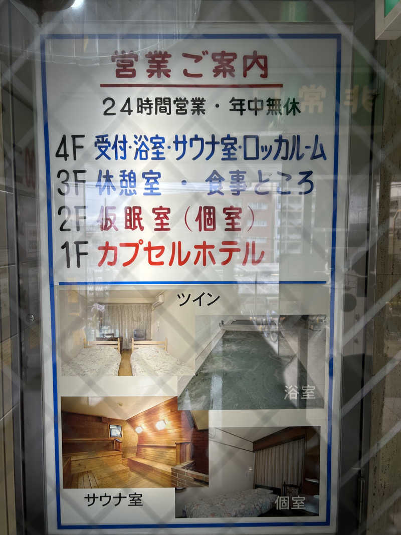 masaari (まさあり）さんのホテルヒルトップのサ活写真