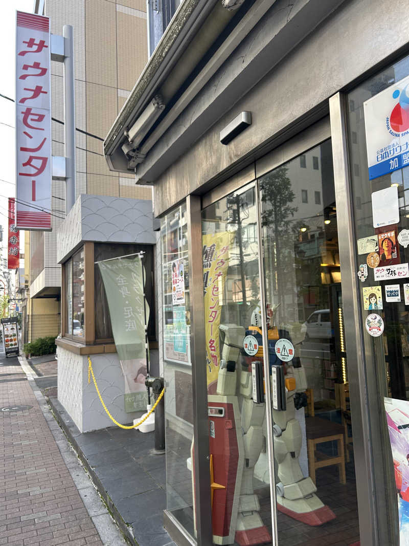 masaari (まさあり）さんのサウナセンター鶯谷本店のサ活写真