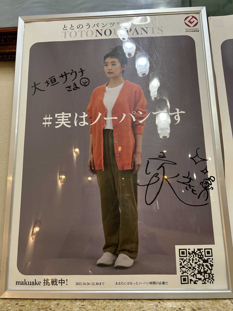masaari (まさあり）さんの大垣サウナのサ活写真