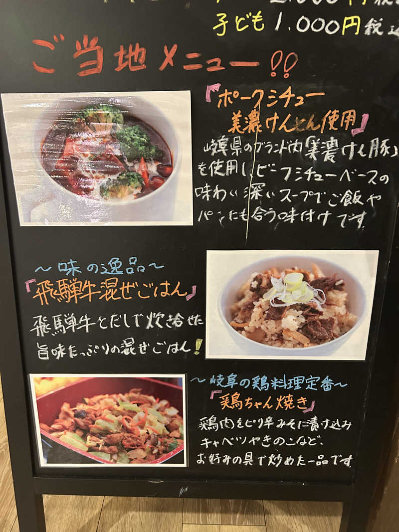 masaari (まさあり）さんの天然温泉 金華の湯 ドーミーイン岐阜駅前のサ活写真