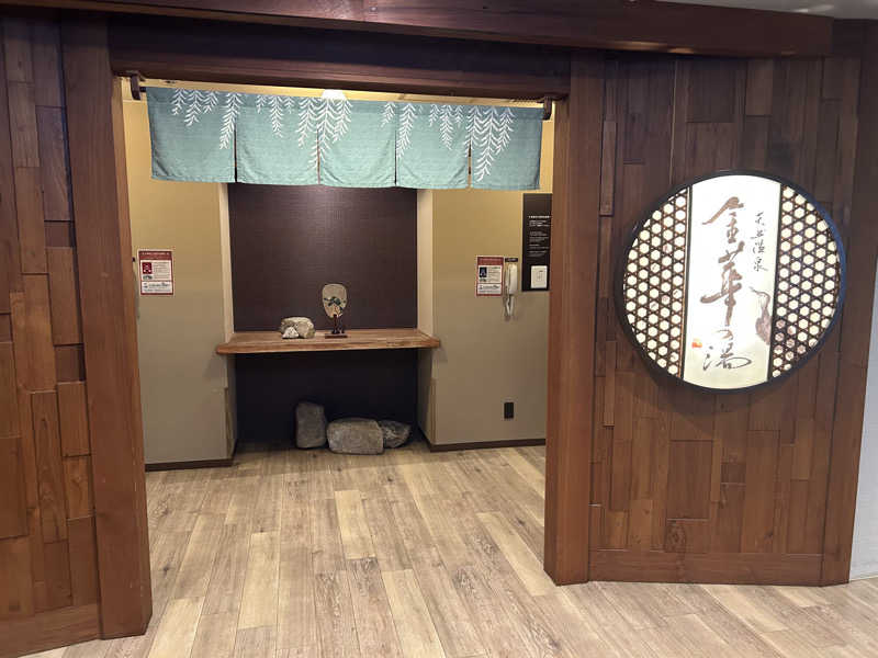 masaari (まさあり）さんの天然温泉 金華の湯 ドーミーイン岐阜駅前のサ活写真