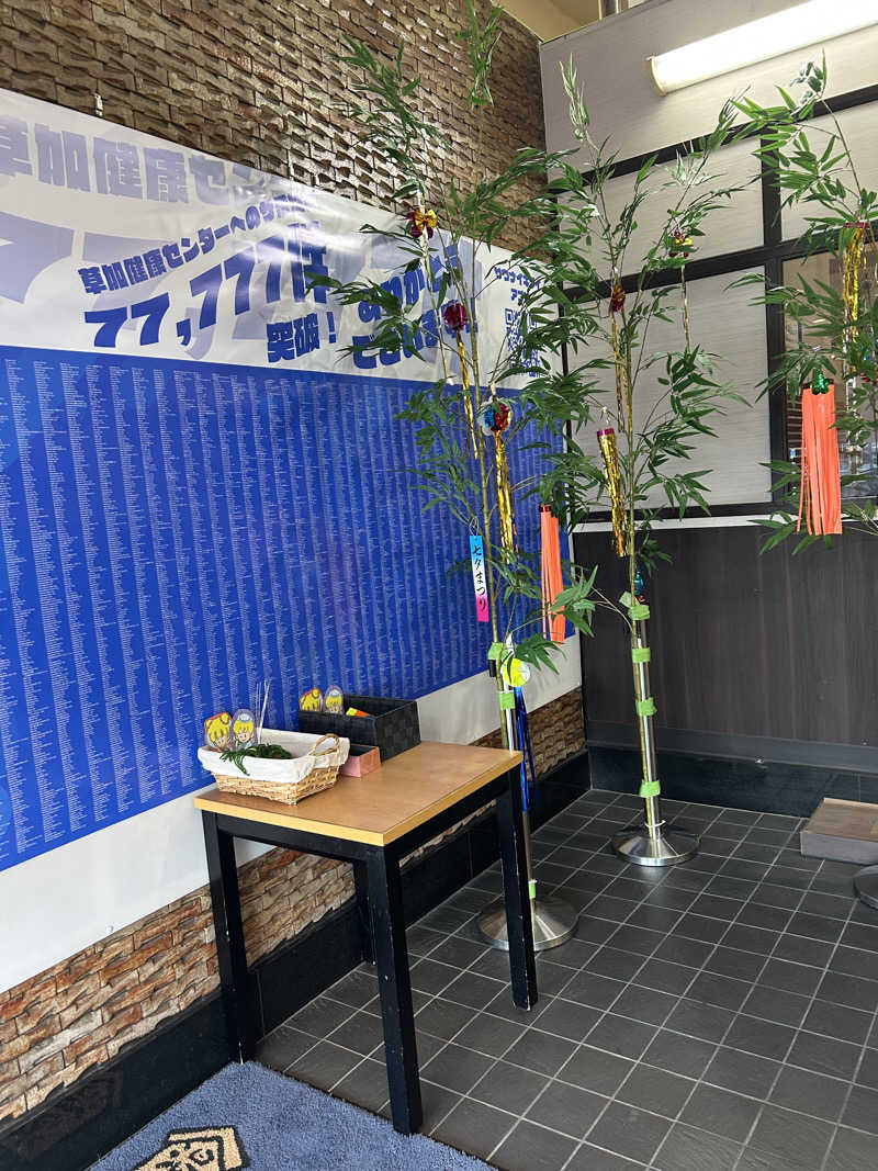 masaari (まさあり）さんの湯乃泉 草加健康センターのサ活写真