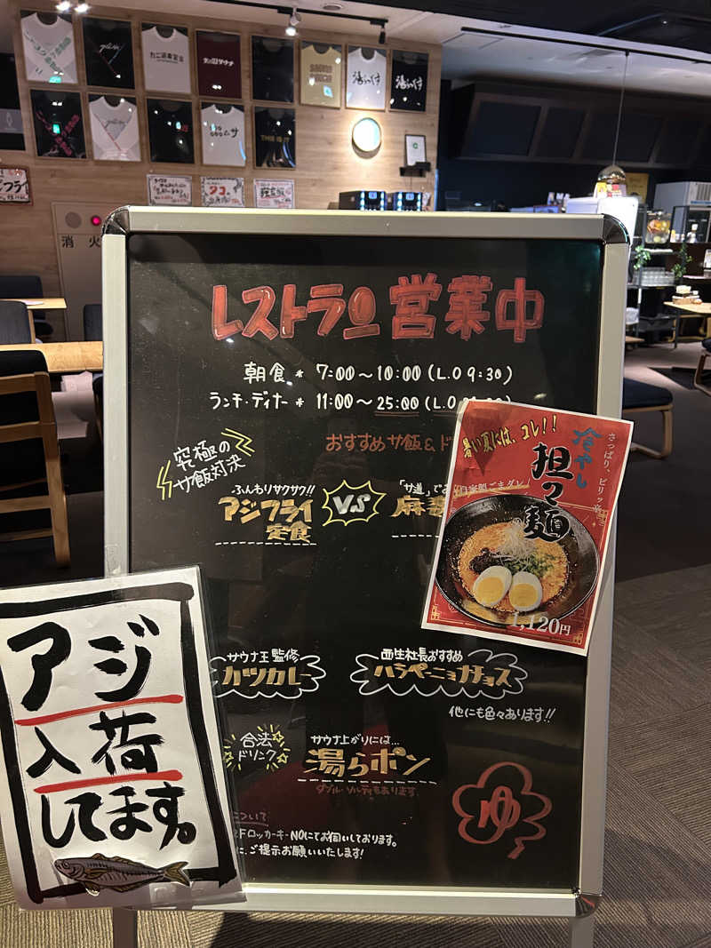 masaari (まさあり）さんのサウナと天然温泉 湯らっくすのサ活写真