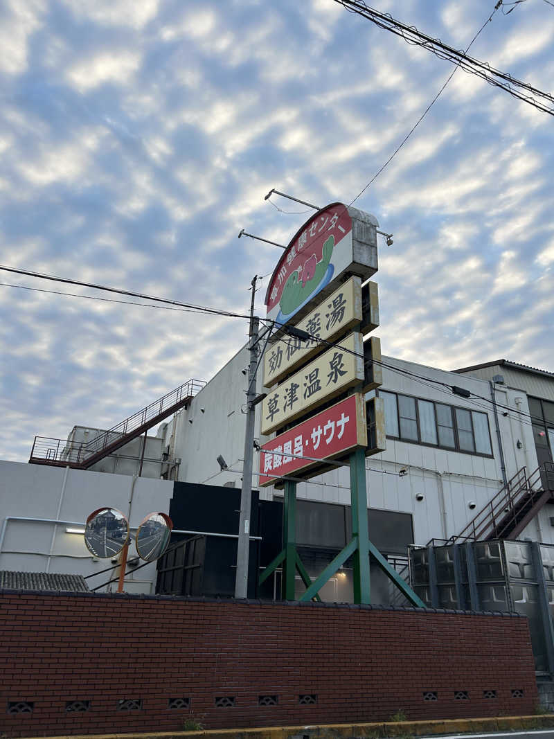 masaari (まさあり）さんの湯乃泉 草加健康センターのサ活写真