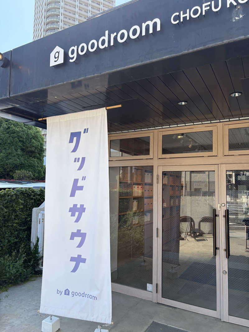 takahaopostさんのグッドサウナ 調布国領のサ活写真