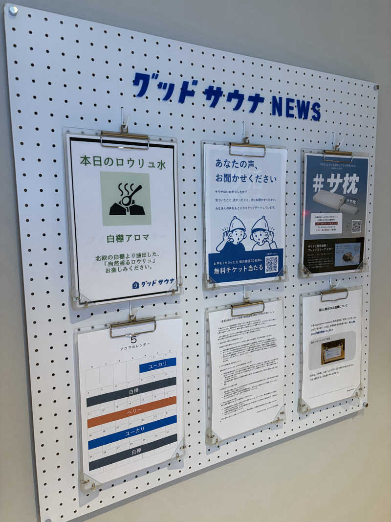 takahaopostさんのグッドサウナ 調布国領のサ活写真