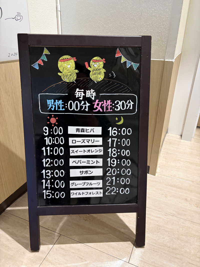 takahaopostさんのFLOBA(フローバ)のサ活写真