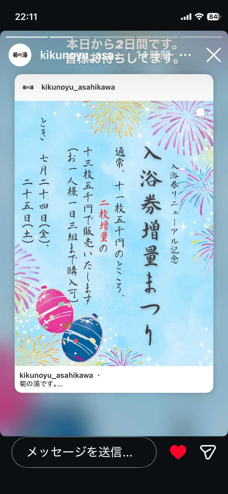 ksoyさんの菊の湯のサ活写真
