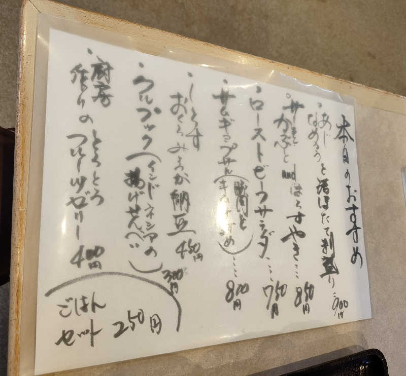 休止さんのサウナ&カプセルホテルレインボー本八幡店のサ活写真