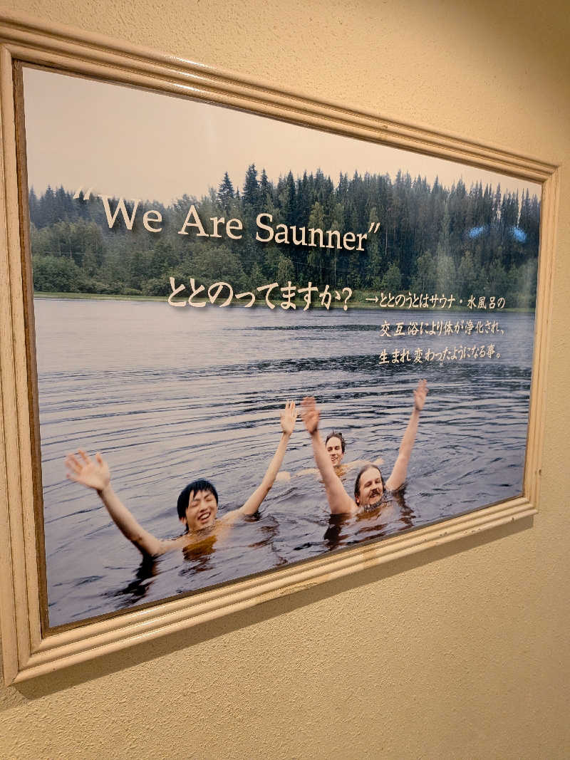 さかえもんさんのサウナ&カプセルホテル レインボー新小岩店のサ活写真