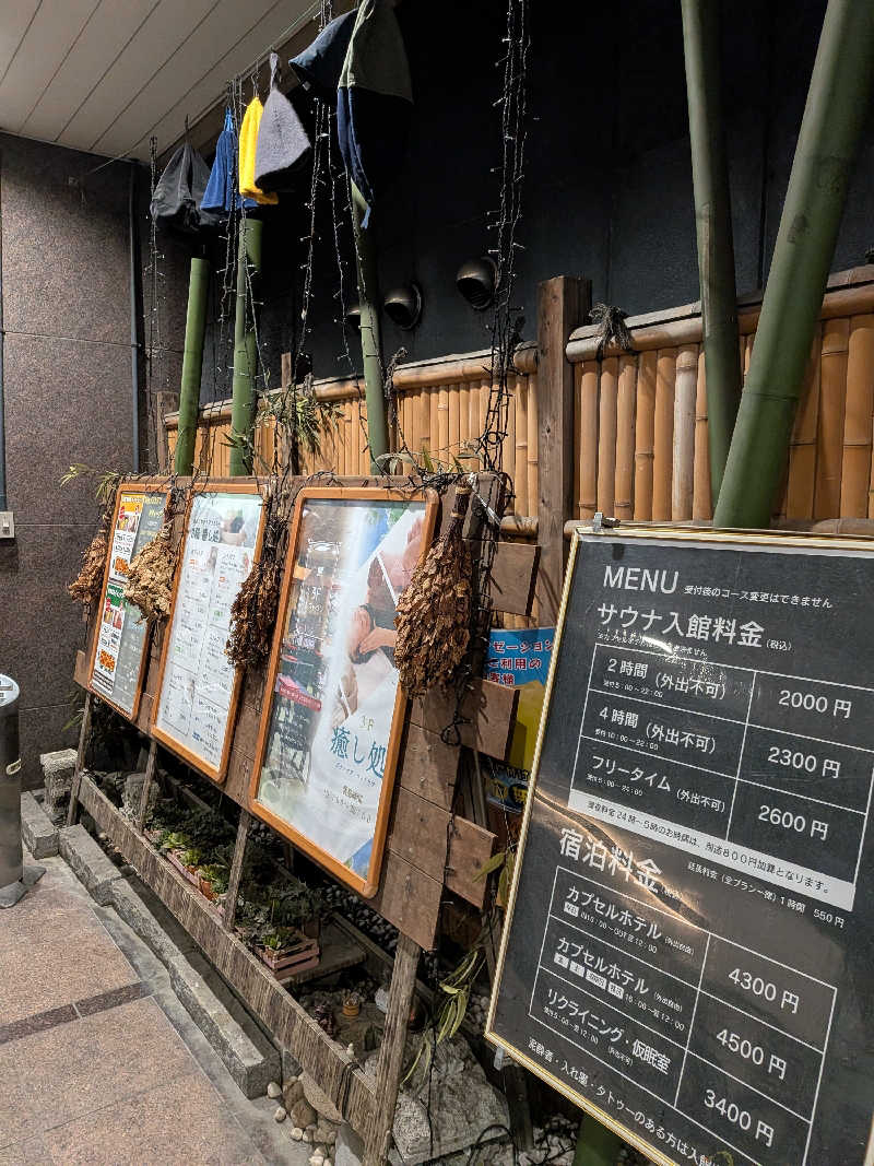 さかえもんさんのスパ&カプセル ニューウイングのサ活写真