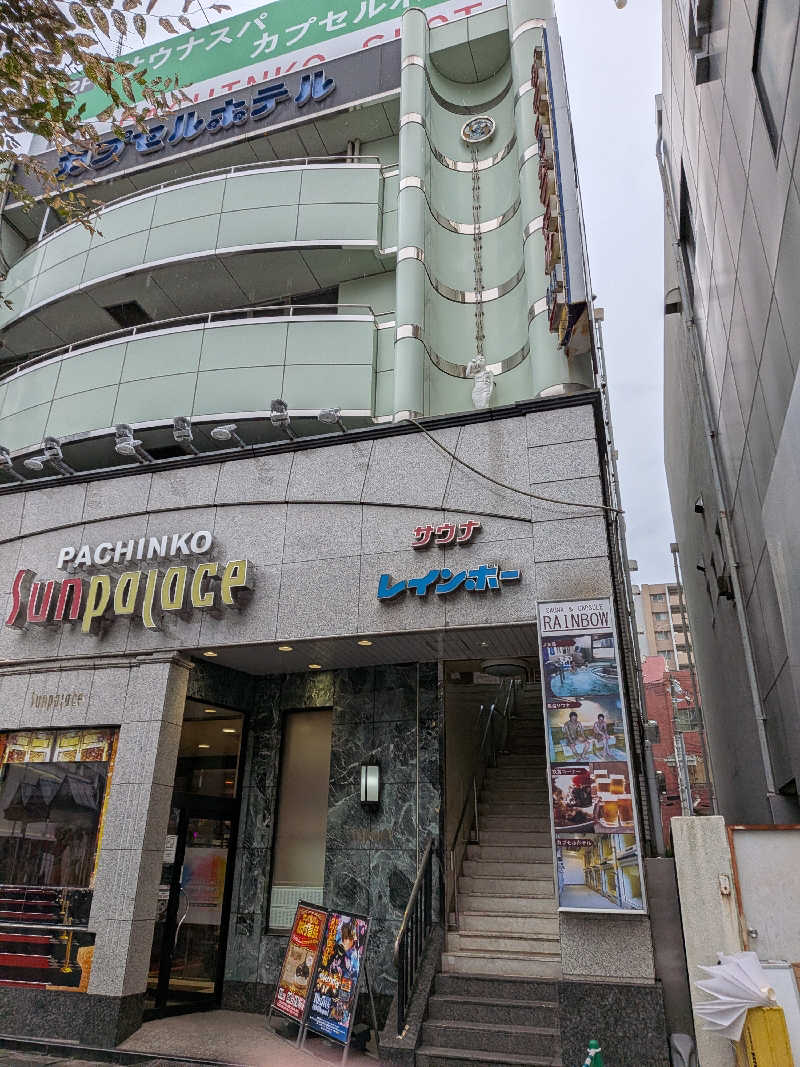 さかえもんさんのサウナ&カプセルホテルレインボー本八幡店のサ活写真