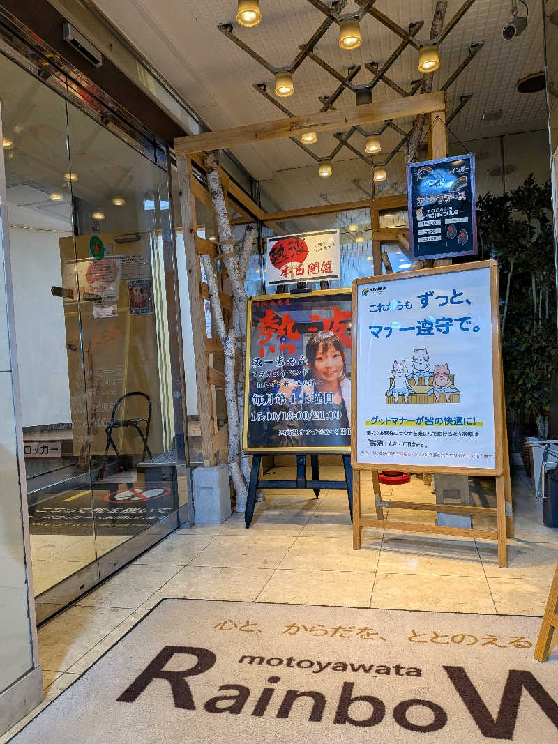 さかえもんさんのサウナ&カプセルホテルレインボー本八幡店のサ活写真