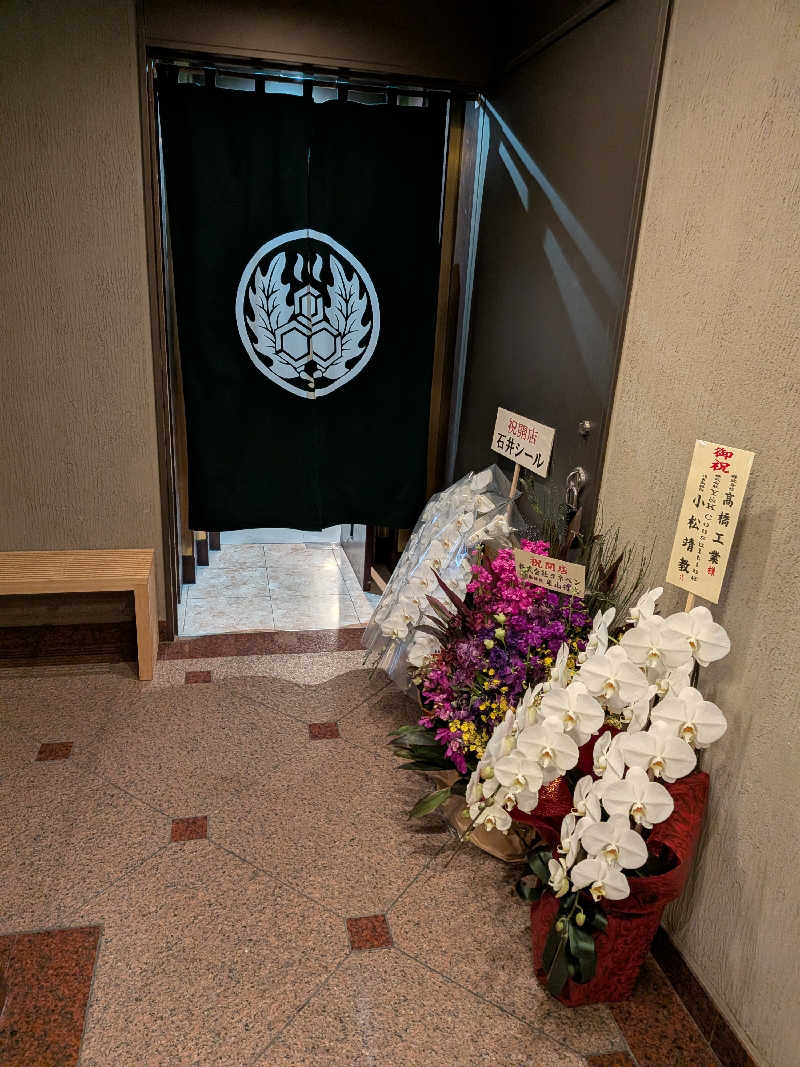 さかえもんさんのサウナ族のサ活写真