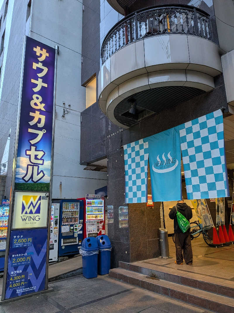 さかえもんさんのスパ&カプセル ニューウイングのサ活写真