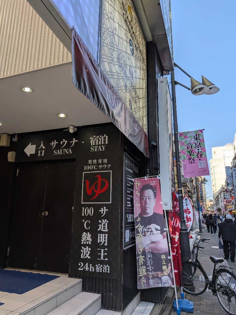 さかえもんさんの上野ステーションホステル オリエンタル2のサ活写真