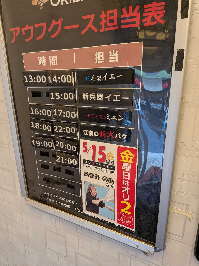さかえもんさんの上野ステーションホステル オリエンタル2のサ活写真
