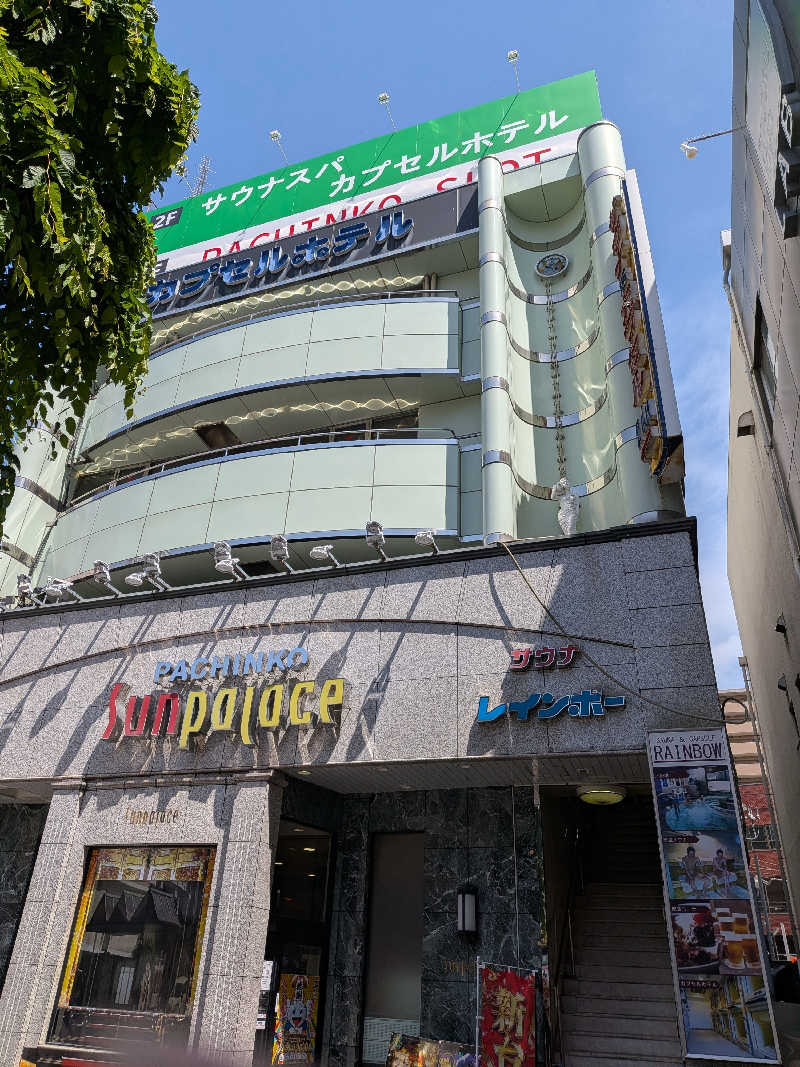 さかえもんさんのサウナ&カプセルホテルレインボー本八幡店のサ活写真
