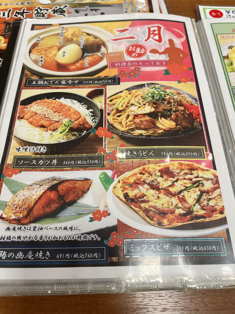 ベジータαさんのホテルキャビナス福岡のサ活写真