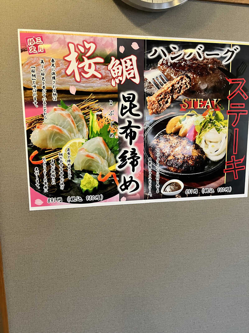 ベジータαさんのホテルキャビナス福岡のサ活写真