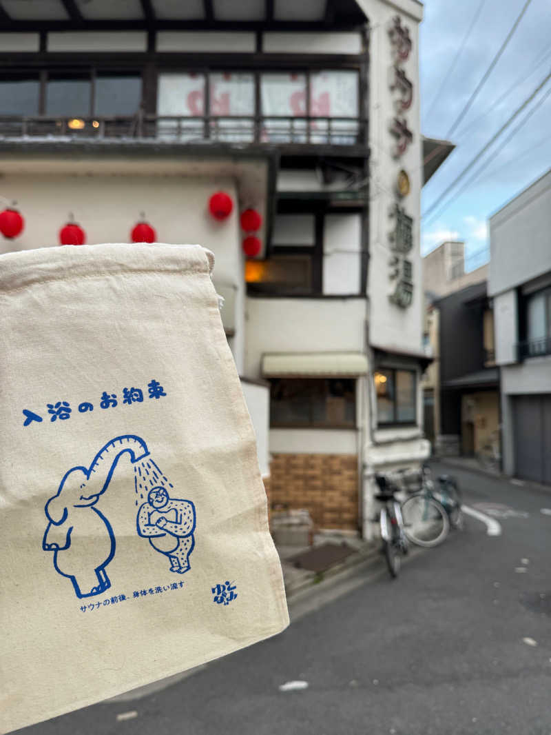 サウナ玄人関西素人さんのサウナの梅湯のサ活写真