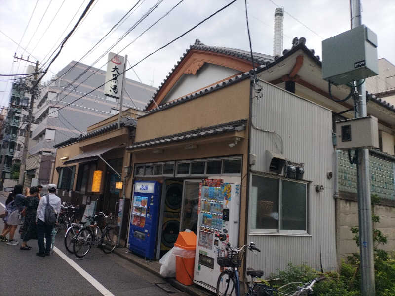 サウナしか勝たん。さんの押上温泉 大黒湯のサ活写真