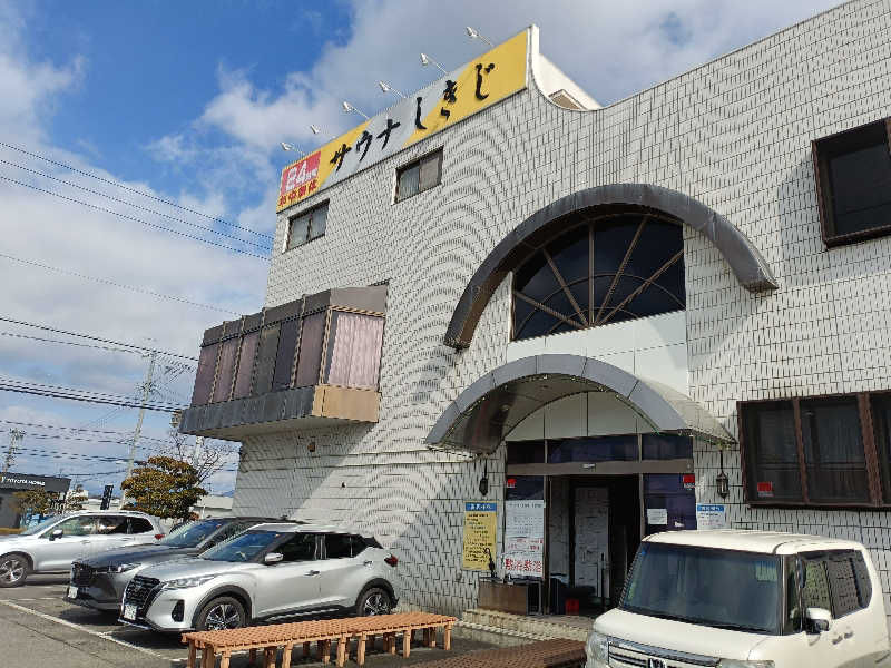 サウナしか勝たん。さんのサウナしきじのサ活写真