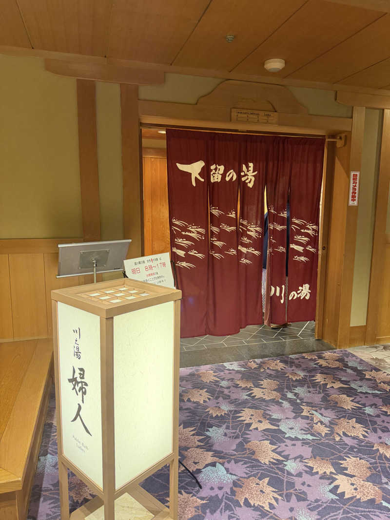 はらぺこカイリューさんの水明館のサ活写真