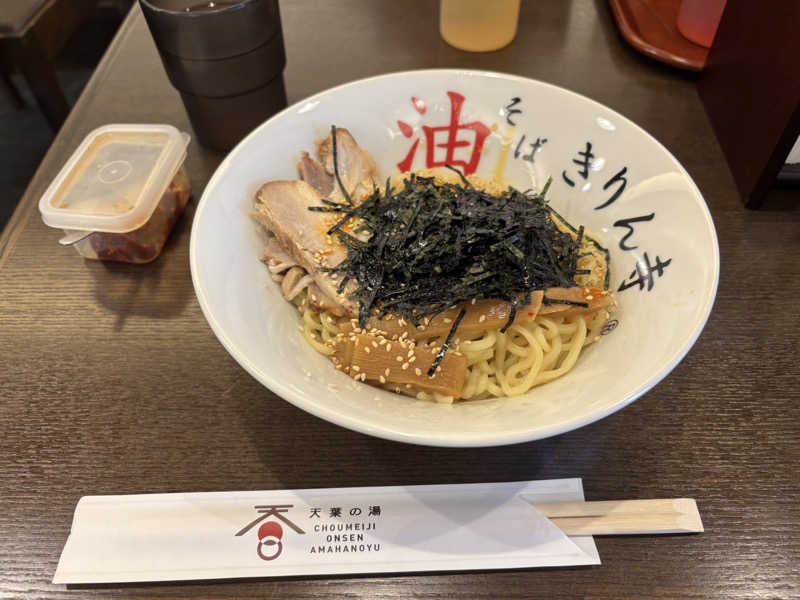 Tonttu Loverさんの長命寺温泉 天葉の湯のサ活写真