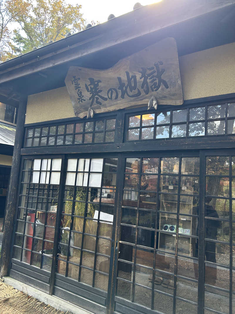 とっしーさんの寒の地獄旅館のサ活写真