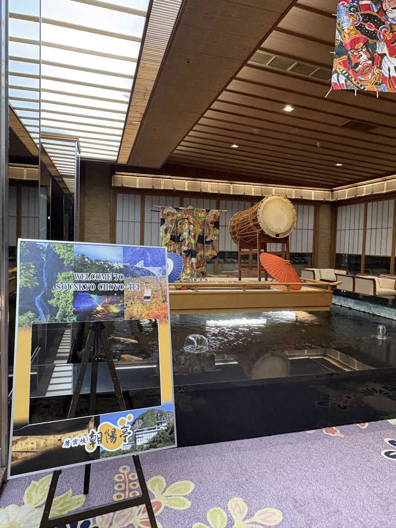 yonemiさんの層雲峡 朝陽亭のサ活写真