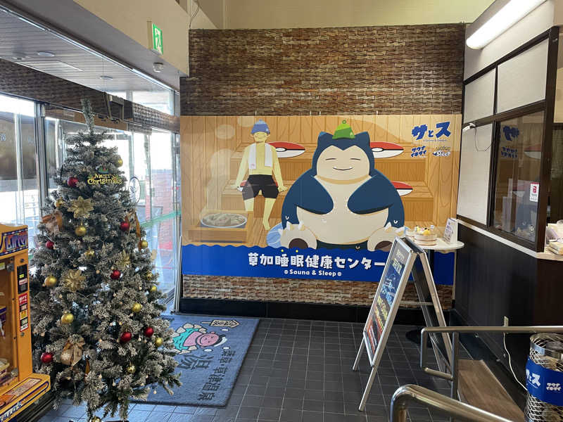 taka takaさんの湯乃泉 草加健康センターのサ活写真