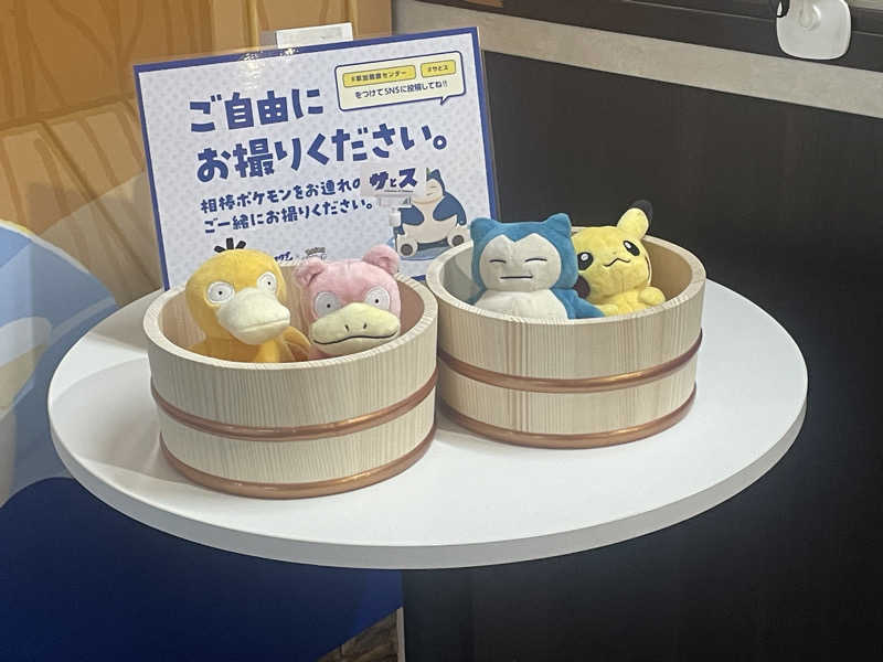 taka takaさんの湯乃泉 草加健康センターのサ活写真