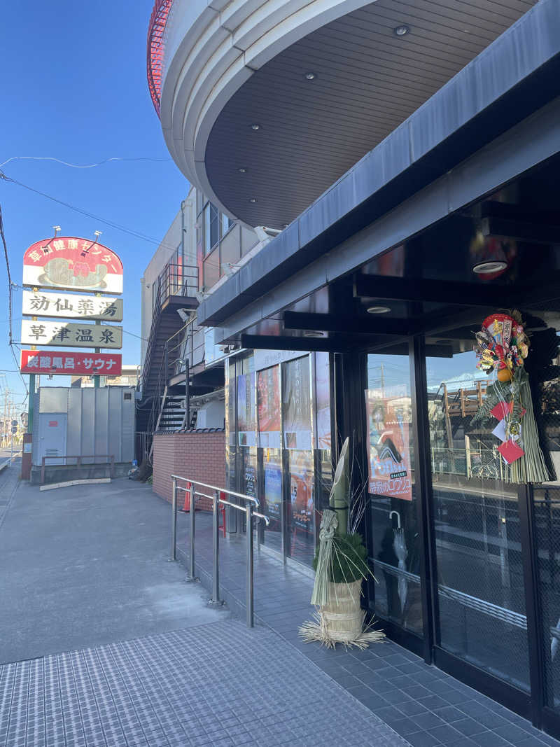 taka takaさんの湯乃泉 草加健康センターのサ活写真