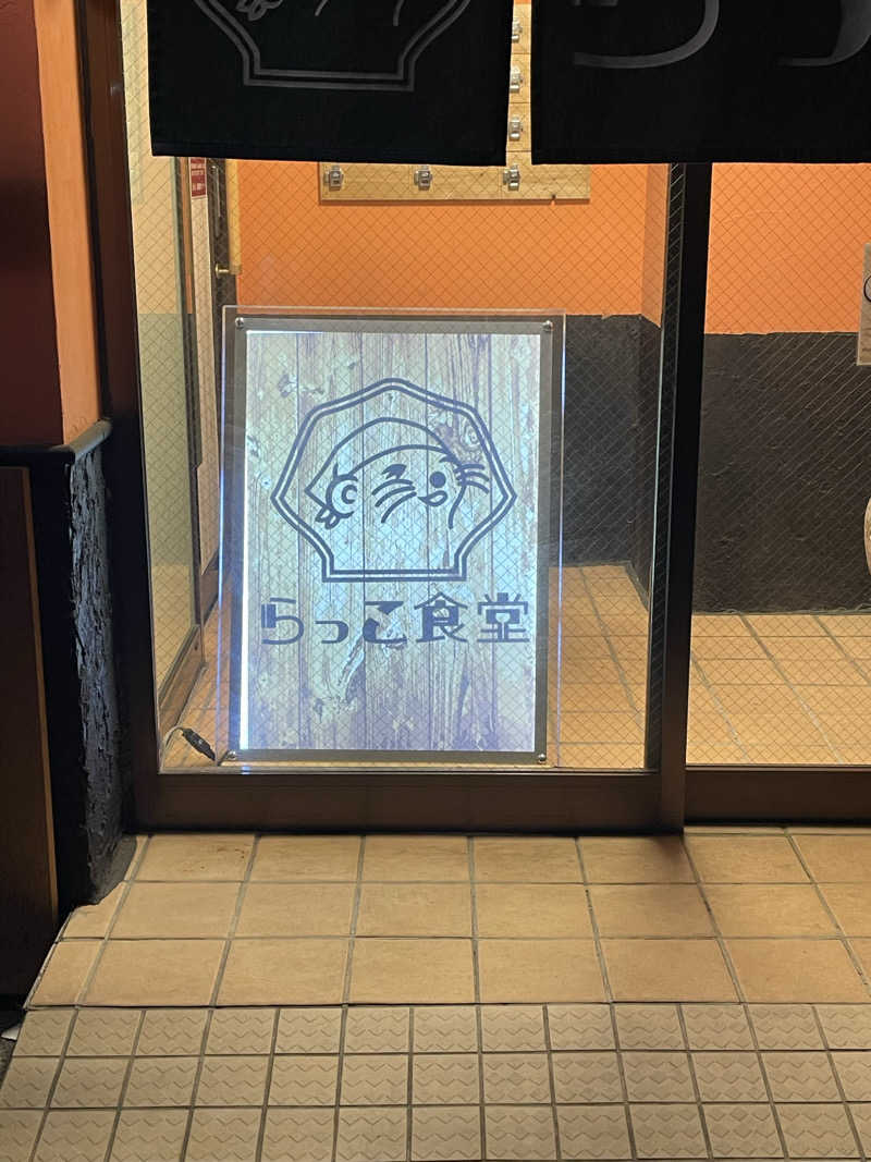 taka takaさんの湯乃泉 草加健康センターのサ活写真