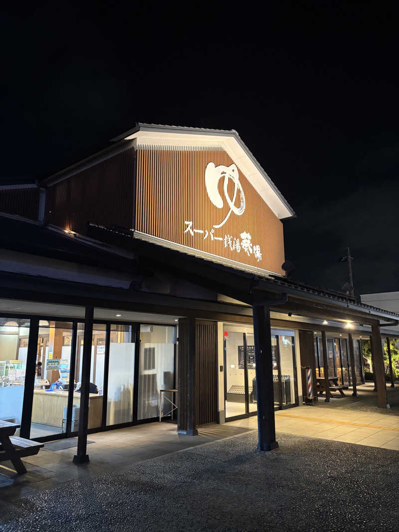 味噌っKA⭐︎スーさんの葵湯のサ活写真