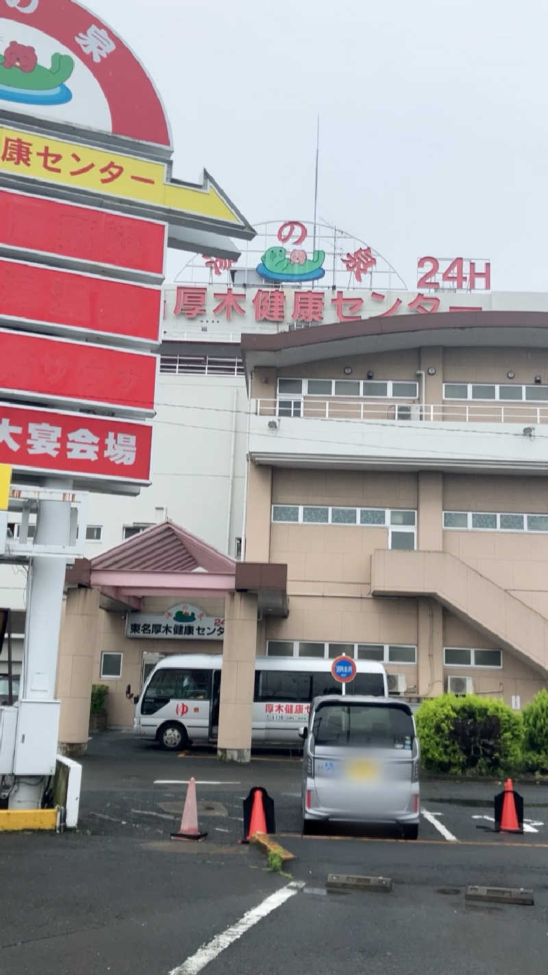 A1さんの湯乃泉 東名厚木健康センターのサ活写真