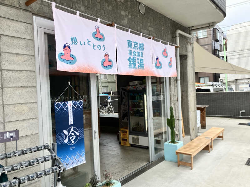 ABCD1さんの狛江湯のサ活写真